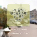 다연1공인중개사사무소 이미지