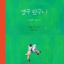 요코 이미지