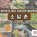유천골목식당 이미지