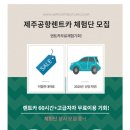 빵빵렌트카 이미지