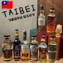 대만 가품양주 위스키바 추천｜탑츠바키(Top9 X Tsubaki), 저렴하게 시음하고 서비스까지 왕창 받은 후기
