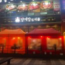 양계장집아들 야당역점 이미지