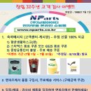 (주) 남평아이티