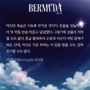 버뮤다 오늘 기분이 묘하다 454 이미지