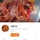 보광수산 이미지