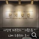 [사당역 피부관리] 프라이빗한 관리 경험, 더물오름 에스테틱에서의 특별한 순간