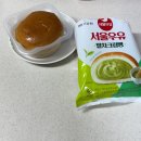 지에스25 행신대표점(GS25) | 서울우유 말차 2종 출시 크림 폭발하는 GS25 디저트 먹어봤어요