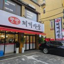 팔팔 찌개마을 이미지