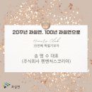 주식회사 벤처스코리아