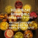 위드클래스