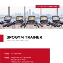 부천 스포짐 인턴쉽 3기 무료교육 모집중 (오후 트레이너 신청 가능) 이미지