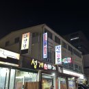 성게애빠져 이미지