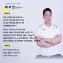 세븐일레븐 의정부탑빌딩점 | 의정부 민락동 헬스장 | PT전문 원앤원짐 이수한 트레이너의 체험수험 원포인트 레슨 후기