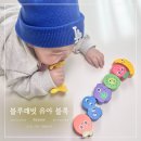 유아전집 추천 블루래빗 두뇌발달 교구 블럭 장난감 후기