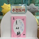 큐레이션 목록 :: 책과아이들 추천 도서 (3월) 이미지