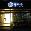 하대동236 이미지