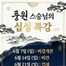 풍원