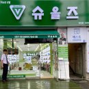 슈올즈광주 이미지