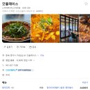 충주 여행 준비하며 찾아본 반려동물 강아지 애견동반가능 카페/식당/가볼만한곳 정리 리스트
