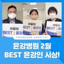 윤강병원 네이버블로그