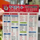 맛짱 네이버블로그