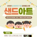 꿈여울도서관 이미지