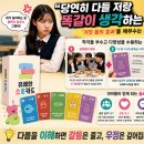 "당연히 다들 저랑 똑같이 생각하는 줄 알았죠" - '거짓 동의 효과'를 깨부수는 다양성 존중 후기