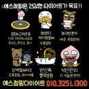 예스점핑다이어트 이미지