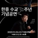 2022 합동공연 연합뉴스