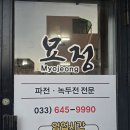 임당동 묘정 이미지