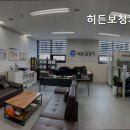 히든보청기인천김포지사