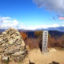 인제 방태산 종주 (조출) 이미지