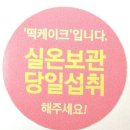 [이담공방] 노량진 주문제작 레터링 떡케이크 추천 / 서울 동작 노들역 ; 내돈내산