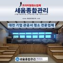 세움종합관리 네이버블로그