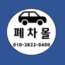 (주)은평자동차공업사 이미지