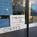 [평택 고덕] 복불고기가 맛있는 평택 복요리집 - 최고복집