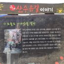 남원지리산한약