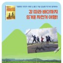 김남중 작가와 함께 하는 자전거 여행 포스터 이미지