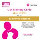 이루동물병원 이미지