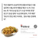 비에이치씨치킨 이미지