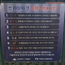이든워크 | 인천 가볼만한곳 수봉공원 스카이워크 [노을맛집]