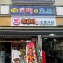 중화 | [중랑] 중화역 쪽갈비 맛집 | 뺑쪽갈비 중화본점 방문 후기