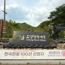 오성펜션 | 전북 완주 가볼만한곳 BTS 힐링성지 오성한옥마을 볼거리 및 풍경 ft 주차정보