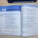 김동준 소방학개론 기출빈칸스터디 3주차2일 이미지