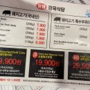 황제정육식당 이미지