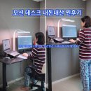 높낮이 조절 모션 데스크 내돈내산 솔직 후기, 에이픽스 MD301 장점 단점