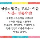 개명제화 - 익산시 서동로 126-1 | 개명제화