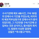 판사출신 김승원 의원 페이스북 &#34;법원의 이상한 결정에 검찰은 즉시 항고하라&#34; 이미지