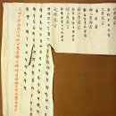 평창 상원사 목조문수동자좌상 복장유물 이미지