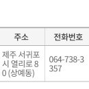 예래동사무소 이미지